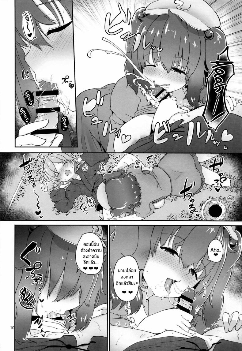 การตอบเเทนของพี่สาวกัปปะ(C99) [Komamesugata (Akure Ekuto)] Kappa ni Toritsukareta Shounen no Ohanashi The Story of a Boy Obsessed with a Kappa (Touhou Project) – การตอบเเทนของพี่สาวกัปปะ(C99) [Komamesugata (Akure Ekuto)] Kappa ni Toritsukareta Shounen no Ohanashi The Story of a Boy Obsessed with a Kappa (Touhou Project) หน้า 10
