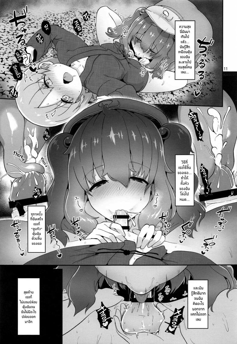 การตอบเเทนของพี่สาวกัปปะ(C99) [Komamesugata (Akure Ekuto)] Kappa ni Toritsukareta Shounen no Ohanashi The Story of a Boy Obsessed with a Kappa (Touhou Project) – การตอบเเทนของพี่สาวกัปปะ(C99) [Komamesugata (Akure Ekuto)] Kappa ni Toritsukareta Shounen no Ohanashi The Story of a Boy Obsessed with a Kappa (Touhou Project) หน้า 11