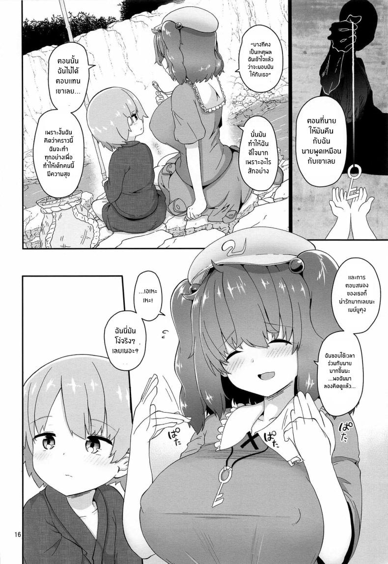 การตอบเเทนของพี่สาวกัปปะ(C99) [Komamesugata (Akure Ekuto)] Kappa ni Toritsukareta Shounen no Ohanashi The Story of a Boy Obsessed with a Kappa (Touhou Project) – การตอบเเทนของพี่สาวกัปปะ(C99) [Komamesugata (Akure Ekuto)] Kappa ni Toritsukareta Shounen no Ohanashi The Story of a Boy Obsessed with a Kappa (Touhou Project) หน้า 16