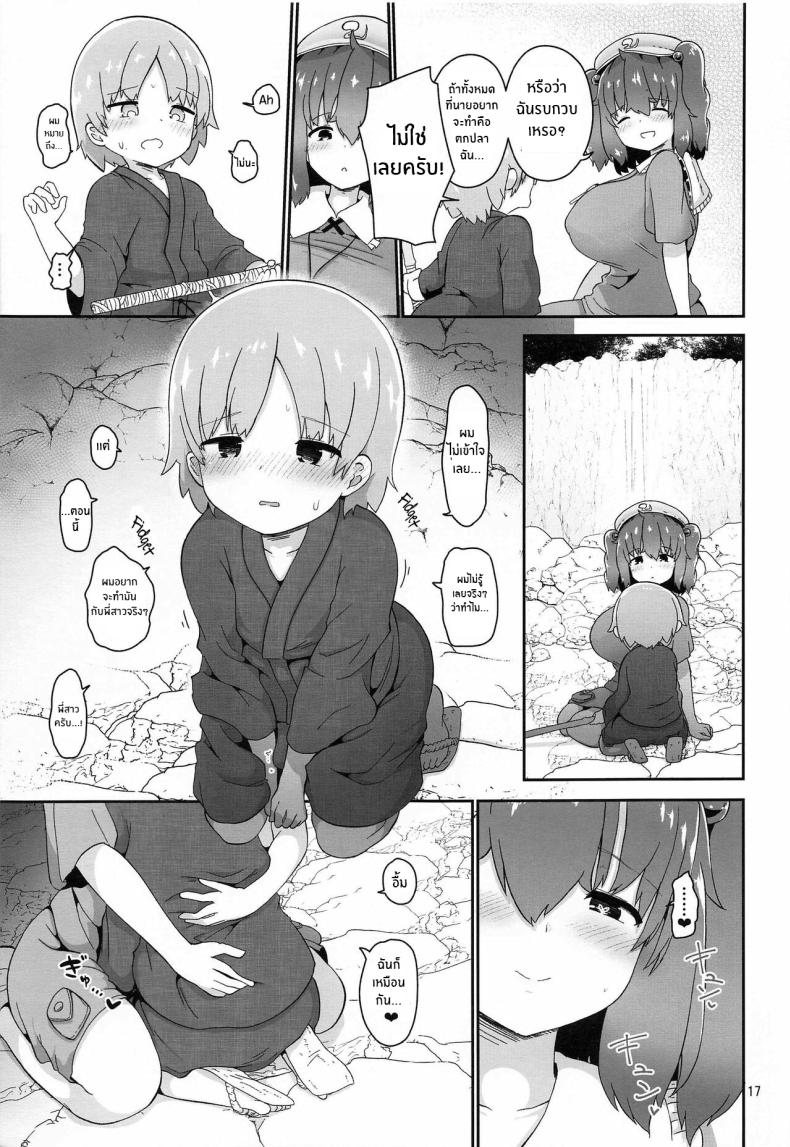 การตอบเเทนของพี่สาวกัปปะ(C99) [Komamesugata (Akure Ekuto)] Kappa ni Toritsukareta Shounen no Ohanashi The Story of a Boy Obsessed with a Kappa (Touhou Project) – การตอบเเทนของพี่สาวกัปปะ(C99) [Komamesugata (Akure Ekuto)] Kappa ni Toritsukareta Shounen no Ohanashi The Story of a Boy Obsessed with a Kappa (Touhou Project) หน้า 17