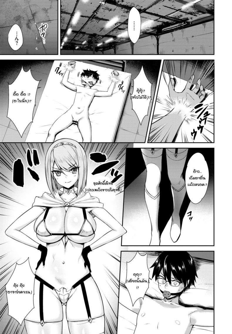 เปลี่ยนเธอให้เป็นซัคคิวบัส [Derauea] Tonari no Succubus-chan Sono 3 – เปลี่ยนเธอให้เป็นซัคคิวบัส [Derauea] Tonari no Succubus-chan Sono 3 หน้า 3