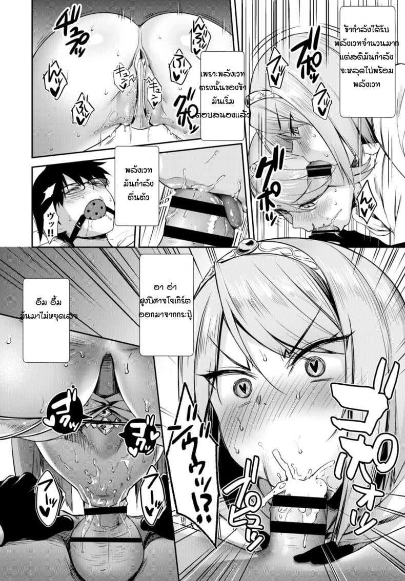 เปลี่ยนเธอให้เป็นซัคคิวบัส [Derauea] Tonari no Succubus-chan Sono 3 – เปลี่ยนเธอให้เป็นซัคคิวบัส [Derauea] Tonari no Succubus-chan Sono 3 หน้า 7