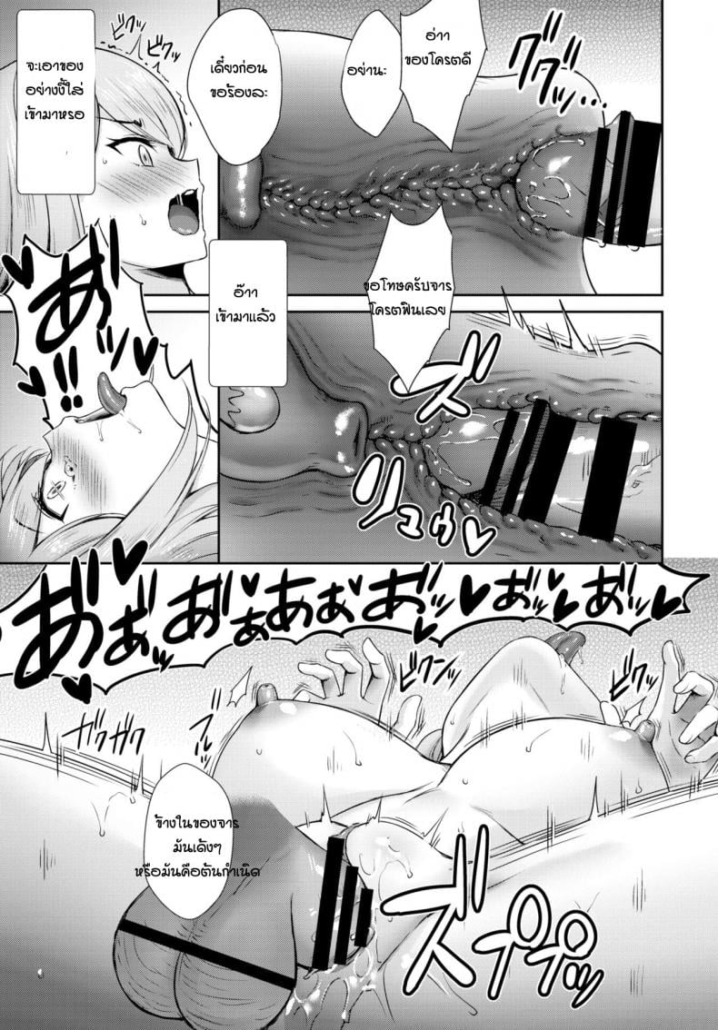 เปลี่ยนเธอให้เป็นซัคคิวบัส [Derauea] Tonari no Succubus-chan Sono 3 – เปลี่ยนเธอให้เป็นซัคคิวบัส [Derauea] Tonari no Succubus-chan Sono 3 หน้า 13