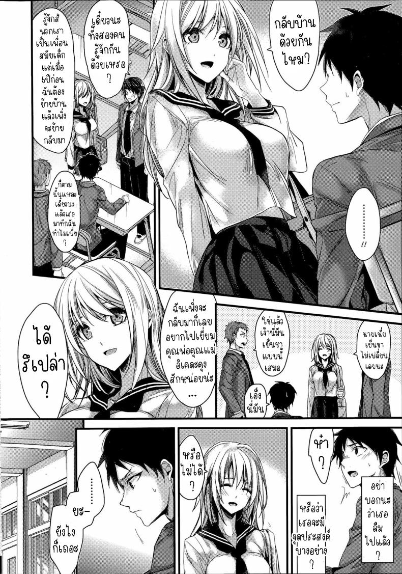 ความทรงจำที่ดีที่สุด [Mizuyuki] Saikou no Omoide – ความทรงจำที่ดีที่สุด [Mizuyuki] Saikou no Omoide หน้า 1