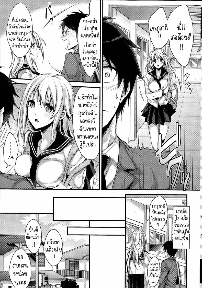 ความทรงจำที่ดีที่สุด [Mizuyuki] Saikou no Omoide – ความทรงจำที่ดีที่สุด [Mizuyuki] Saikou no Omoide หน้า 2