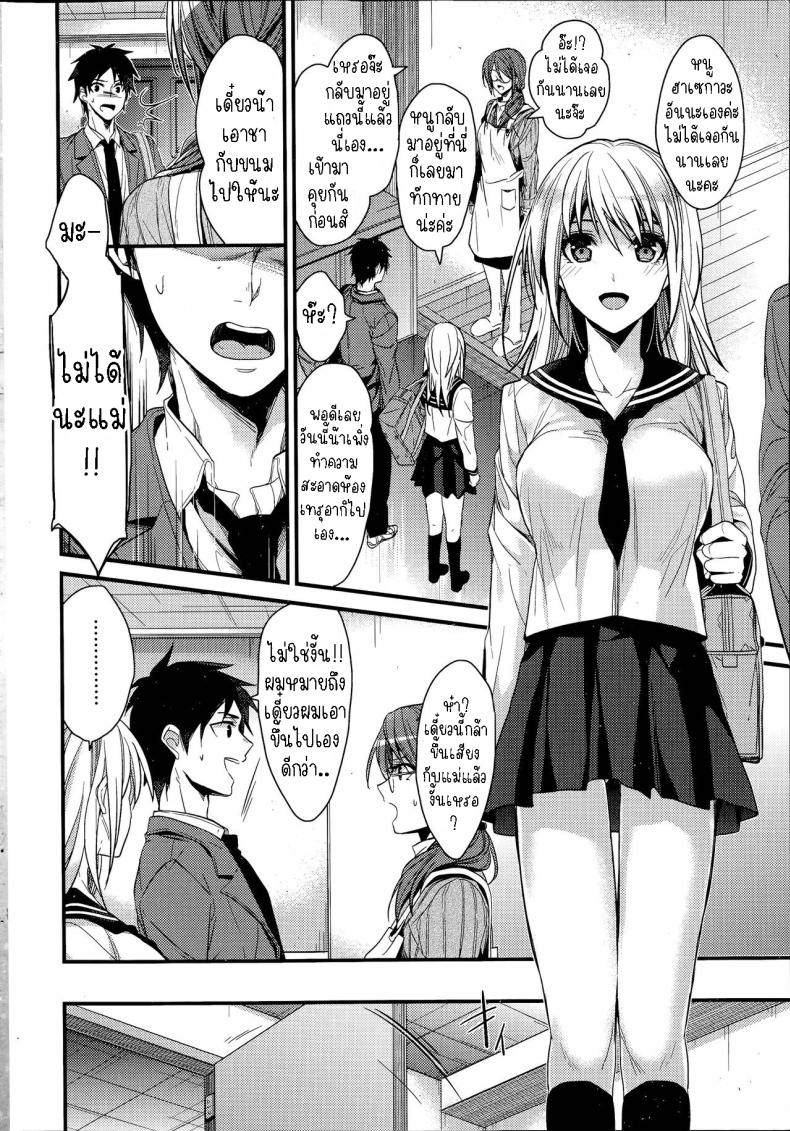 ความทรงจำที่ดีที่สุด [Mizuyuki] Saikou no Omoide – ความทรงจำที่ดีที่สุด [Mizuyuki] Saikou no Omoide หน้า 3