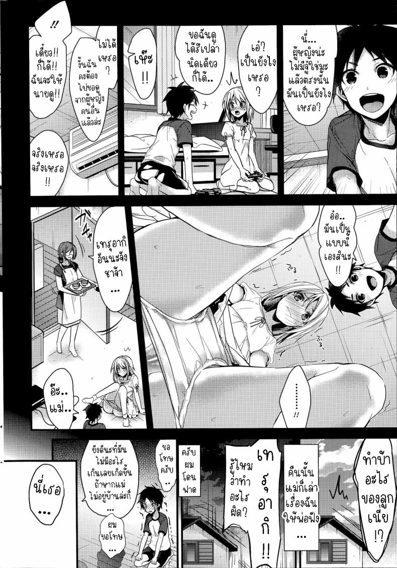 ความทรงจำที่ดีที่สุด [Mizuyuki] Saikou no Omoide – ความทรงจำที่ดีที่สุด [Mizuyuki] Saikou no Omoide หน้า 5