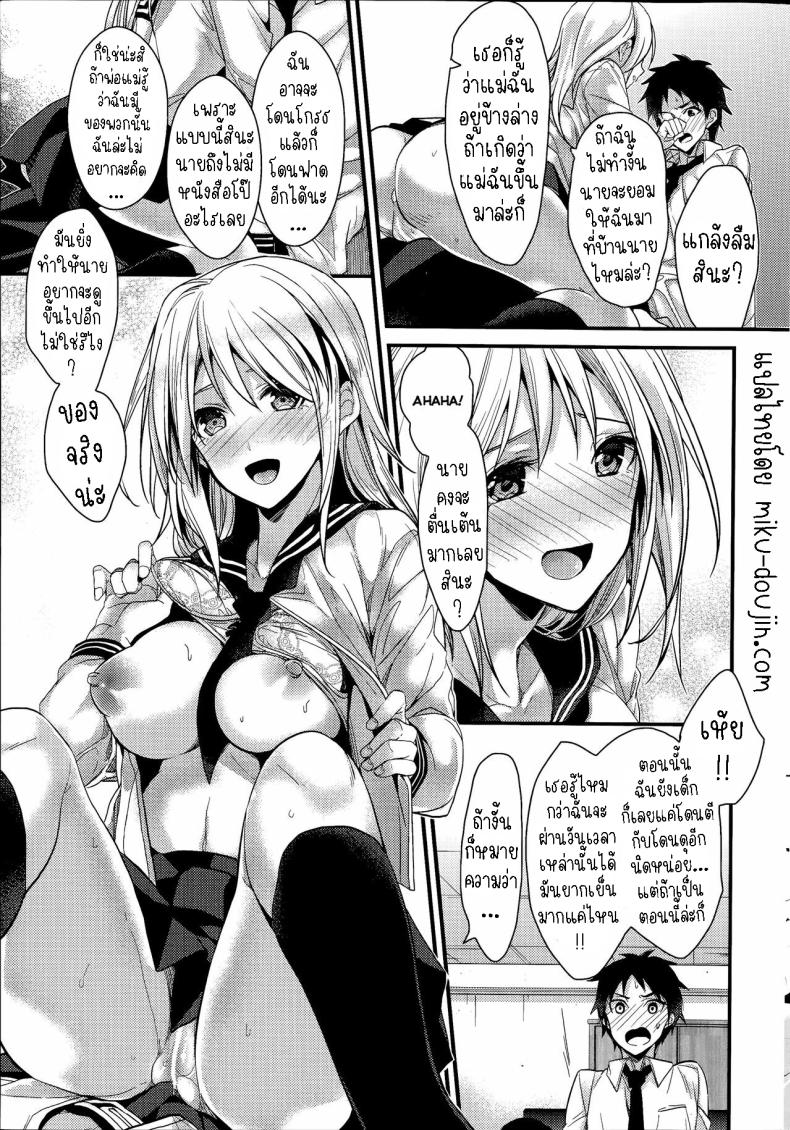 ความทรงจำที่ดีที่สุด [Mizuyuki] Saikou no Omoide – ความทรงจำที่ดีที่สุด [Mizuyuki] Saikou no Omoide หน้า 6