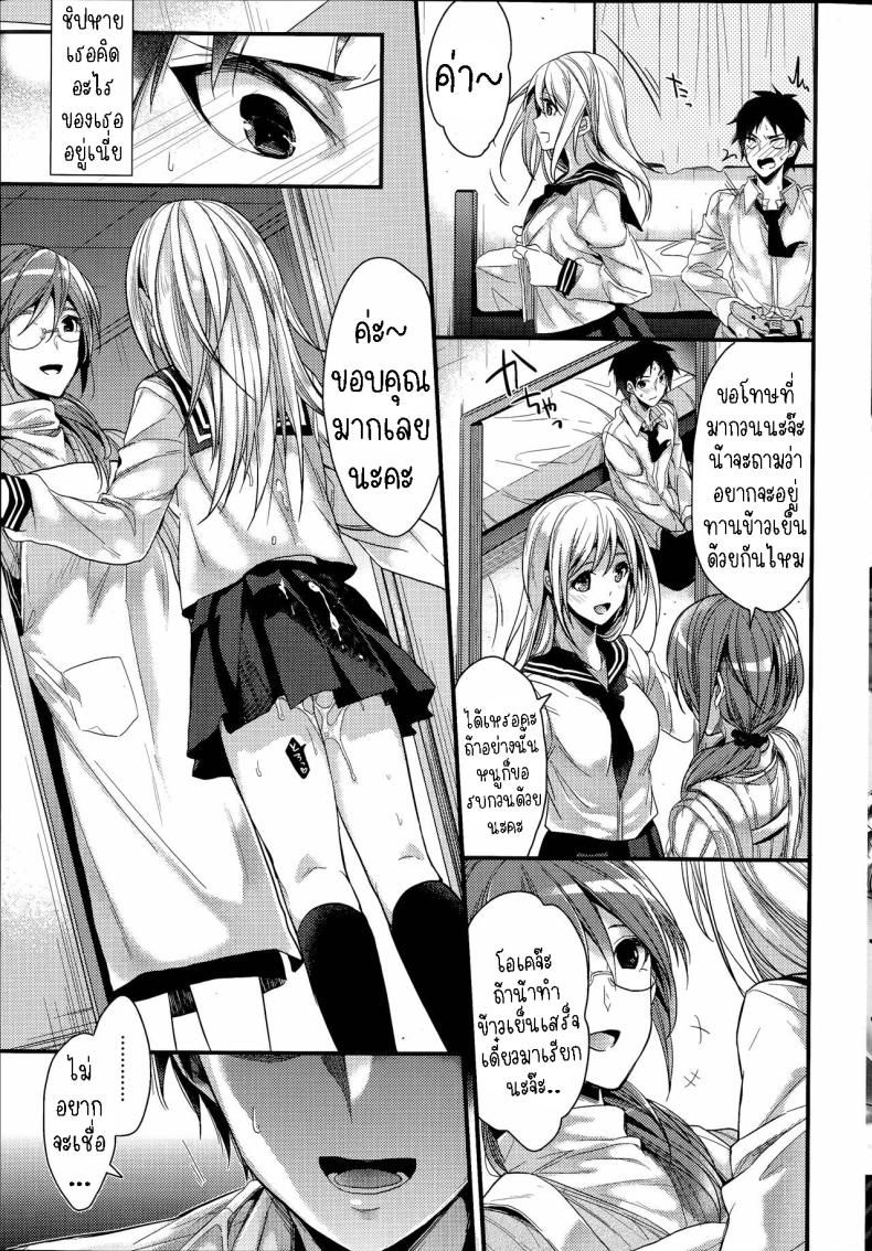 ความทรงจำที่ดีที่สุด [Mizuyuki] Saikou no Omoide – ความทรงจำที่ดีที่สุด [Mizuyuki] Saikou no Omoide หน้า 10