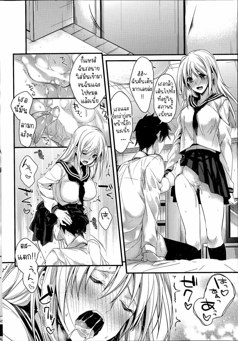 ความทรงจำที่ดีที่สุด [Mizuyuki] Saikou no Omoide – ความทรงจำที่ดีที่สุด [Mizuyuki] Saikou no Omoide หน้า 11