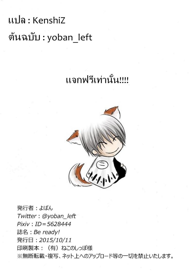 จะรีบไปไหน เพิ่งเริ่มเองนะ (Geinoujin wa Card ga Inochi! 8) [Yoban Left (Yoban)] Be ready! (Aikatsu!) – จะรีบไปไหน เพิ่งเริ่มเองนะ (Geinoujin wa Card ga Inochi! 8) [Yoban Left (Yoban)] Be ready! (Aikatsu!) หน้า 13