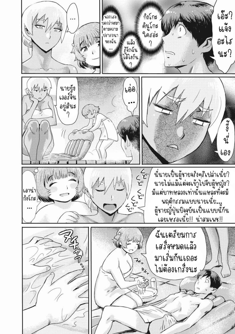 เซียมซีในศาลเจ้า [Kuroiwa Menou] Shinshun Hitou Kitan New Year’s Secret Hot Spring – เซียมซีในศาลเจ้า [Kuroiwa Menou] Shinshun Hitou Kitan New Year’s Secret Hot Spring หน้า 3