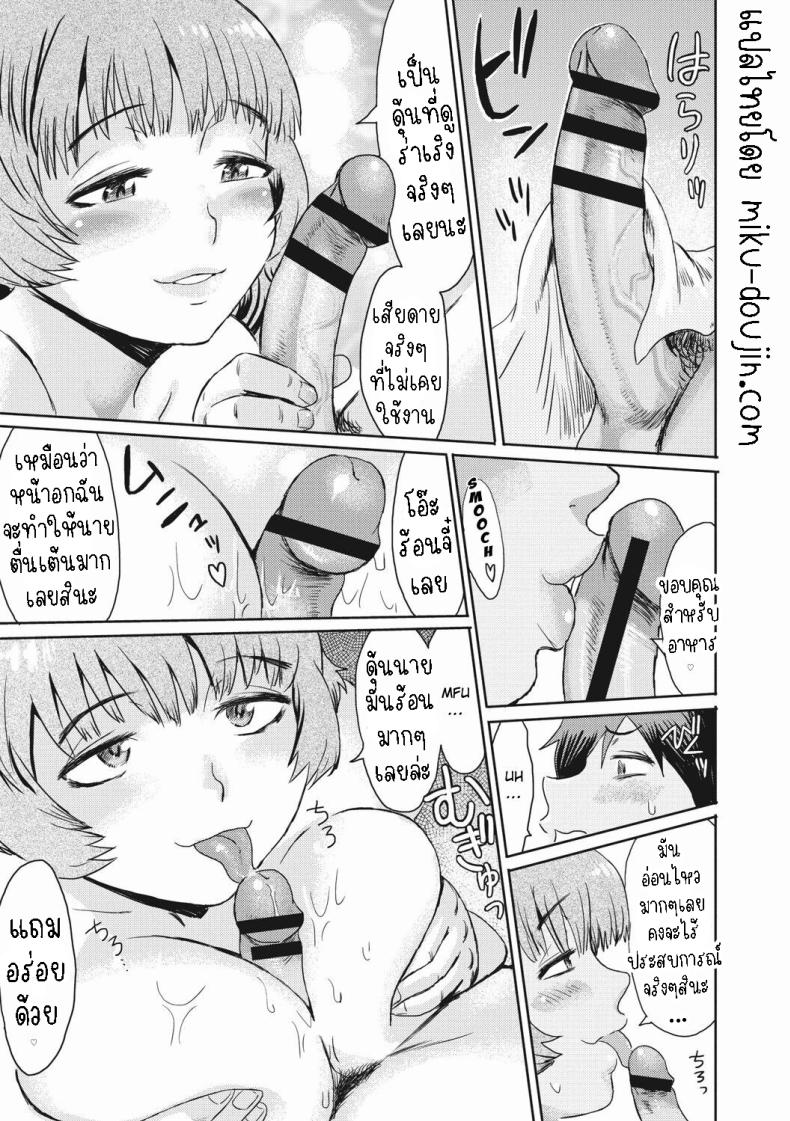 เซียมซีในศาลเจ้า [Kuroiwa Menou] Shinshun Hitou Kitan New Year’s Secret Hot Spring – เซียมซีในศาลเจ้า [Kuroiwa Menou] Shinshun Hitou Kitan New Year’s Secret Hot Spring หน้า 6