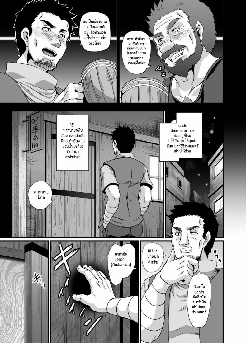 ลองของสมใจอยาก[Tiramisu Tart (Kazuhiro)] Succubus Shoukan – ลองของสมใจอยาก[Tiramisu Tart (Kazuhiro)] Succubus Shoukan หน้า 5