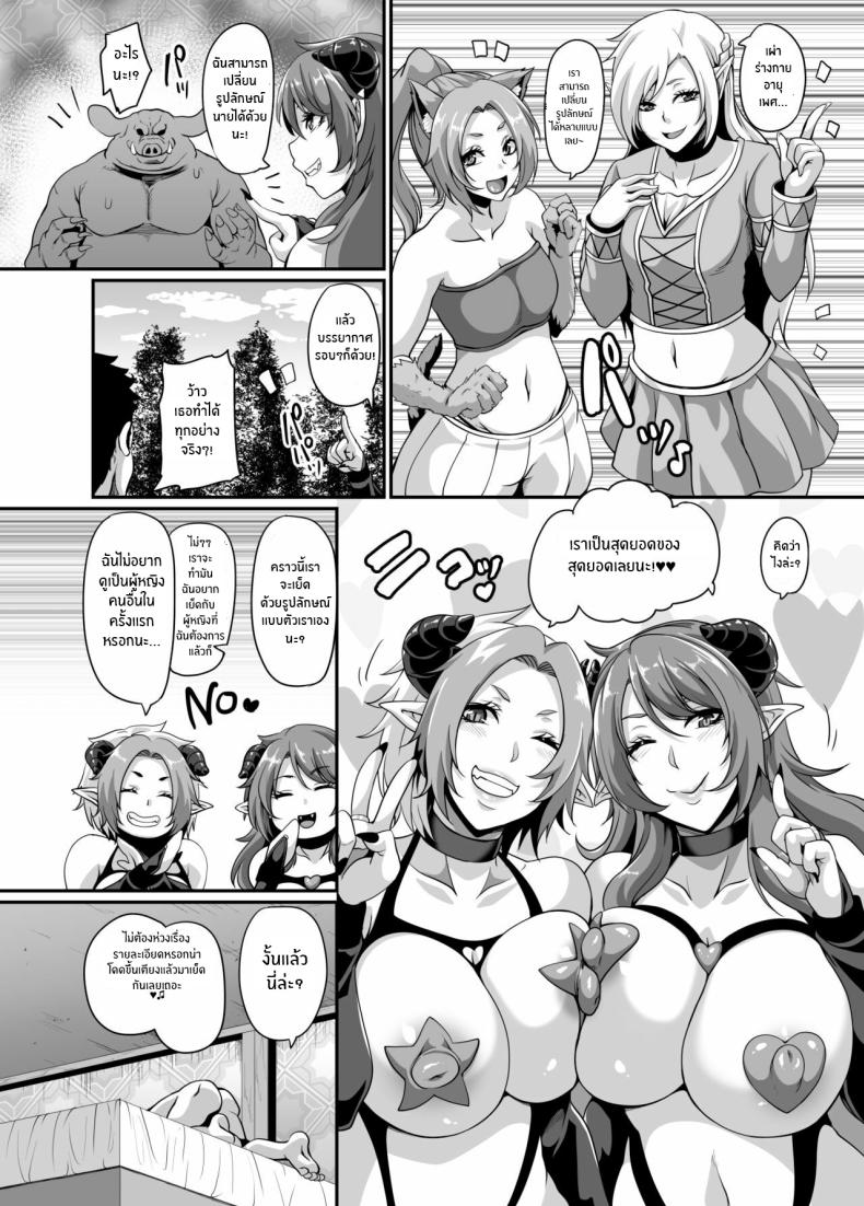 ลองของสมใจอยาก[Tiramisu Tart (Kazuhiro)] Succubus Shoukan – ลองของสมใจอยาก[Tiramisu Tart (Kazuhiro)] Succubus Shoukan หน้า 12