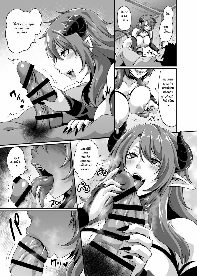 ลองของสมใจอยาก[Tiramisu Tart (Kazuhiro)] Succubus Shoukan – ลองของสมใจอยาก[Tiramisu Tart (Kazuhiro)] Succubus Shoukan หน้า 13