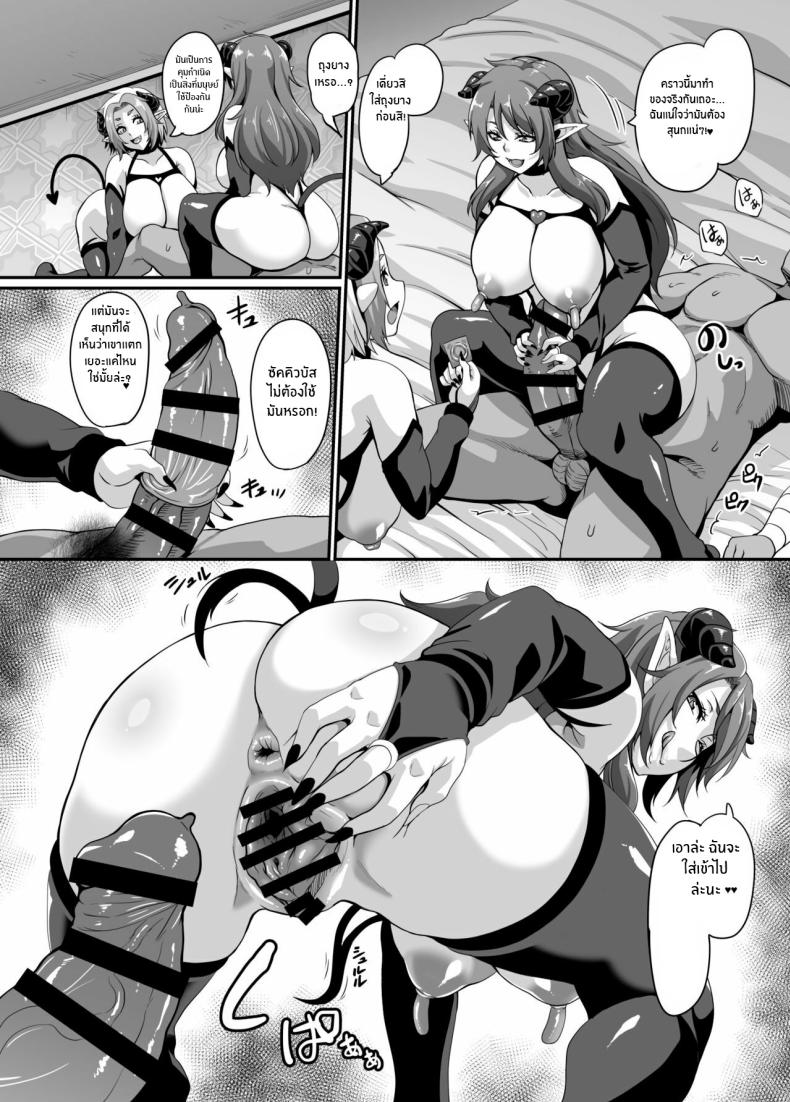 ลองของสมใจอยาก[Tiramisu Tart (Kazuhiro)] Succubus Shoukan – ลองของสมใจอยาก[Tiramisu Tart (Kazuhiro)] Succubus Shoukan หน้า 18