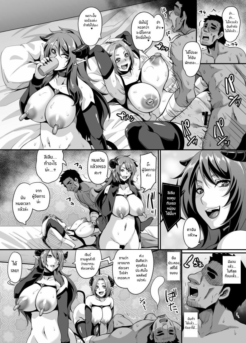 ลองของสมใจอยาก[Tiramisu Tart (Kazuhiro)] Succubus Shoukan – ลองของสมใจอยาก[Tiramisu Tart (Kazuhiro)] Succubus Shoukan หน้า 28