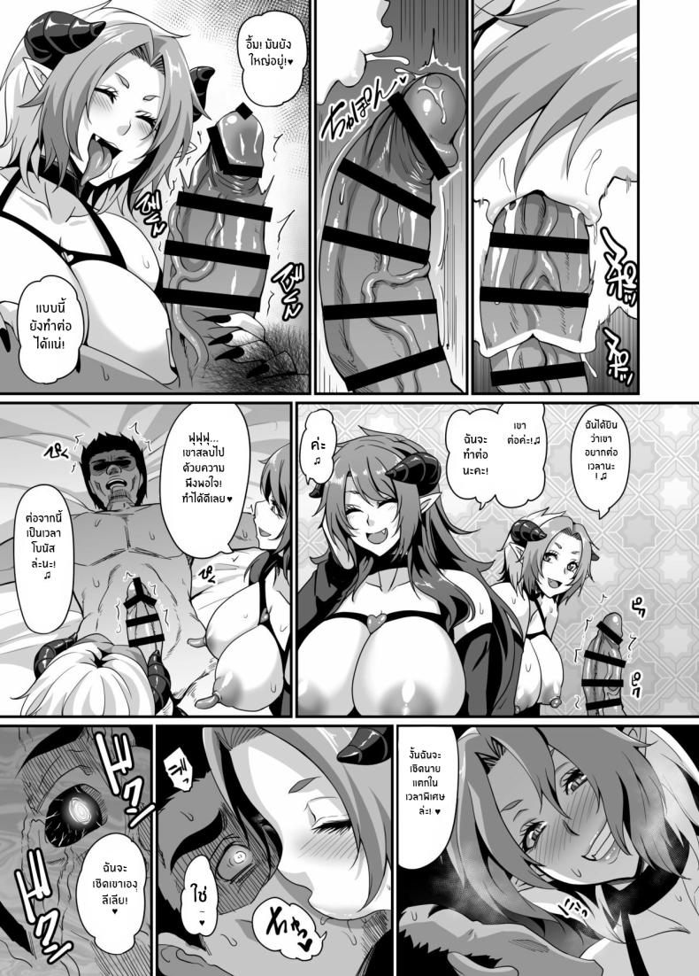 ลองของสมใจอยาก[Tiramisu Tart (Kazuhiro)] Succubus Shoukan – ลองของสมใจอยาก[Tiramisu Tart (Kazuhiro)] Succubus Shoukan หน้า 29