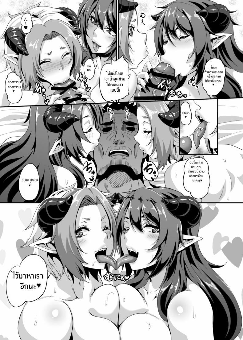 ลองของสมใจอยาก[Tiramisu Tart (Kazuhiro)] Succubus Shoukan – ลองของสมใจอยาก[Tiramisu Tart (Kazuhiro)] Succubus Shoukan หน้า 35