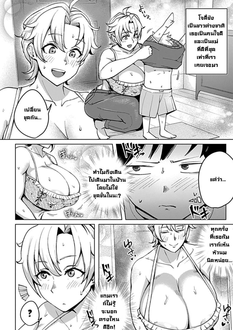 ผมกับแม่เพื่อนชาวต่างชาติ [mumumu] Kinpatsu Kyonyuu Hitozuma Jody-san no EchiEchi Skinship My Sexual Skinship with Jody, a Blonde Busty Married Woman – ผมกับแม่เพื่อนชาวต่างชาติ [mumumu] Kinpatsu Kyonyuu Hitozuma Jody-san no EchiEchi Skinship My Sexual Skinship with Jody, a Blonde Busty Married Woman หน้า 2