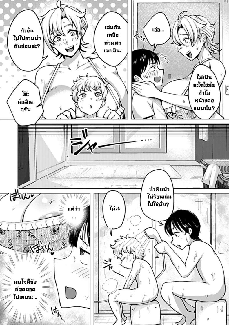 ผมกับแม่เพื่อนชาวต่างชาติ [mumumu] Kinpatsu Kyonyuu Hitozuma Jody-san no EchiEchi Skinship My Sexual Skinship with Jody, a Blonde Busty Married Woman – ผมกับแม่เพื่อนชาวต่างชาติ [mumumu] Kinpatsu Kyonyuu Hitozuma Jody-san no EchiEchi Skinship My Sexual Skinship with Jody, a Blonde Busty Married Woman หน้า 3