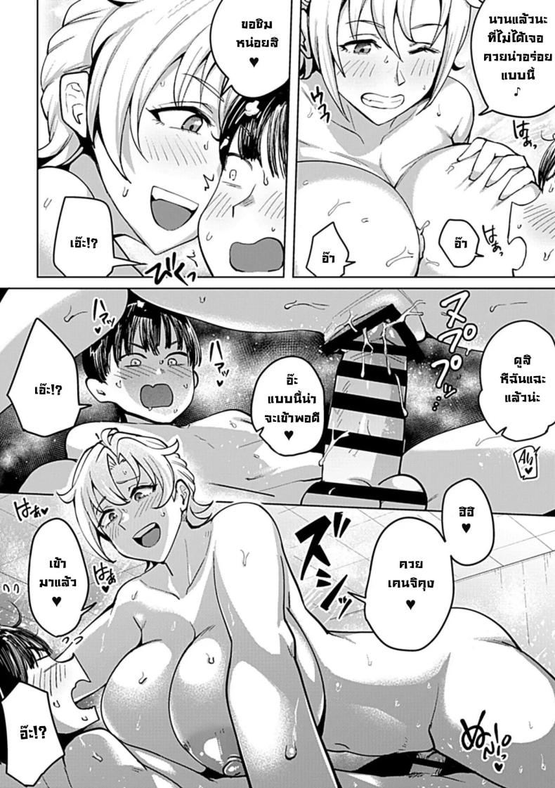 ผมกับแม่เพื่อนชาวต่างชาติ [mumumu] Kinpatsu Kyonyuu Hitozuma Jody-san no EchiEchi Skinship My Sexual Skinship with Jody, a Blonde Busty Married Woman – ผมกับแม่เพื่อนชาวต่างชาติ [mumumu] Kinpatsu Kyonyuu Hitozuma Jody-san no EchiEchi Skinship My Sexual Skinship with Jody, a Blonde Busty Married Woman หน้า 8