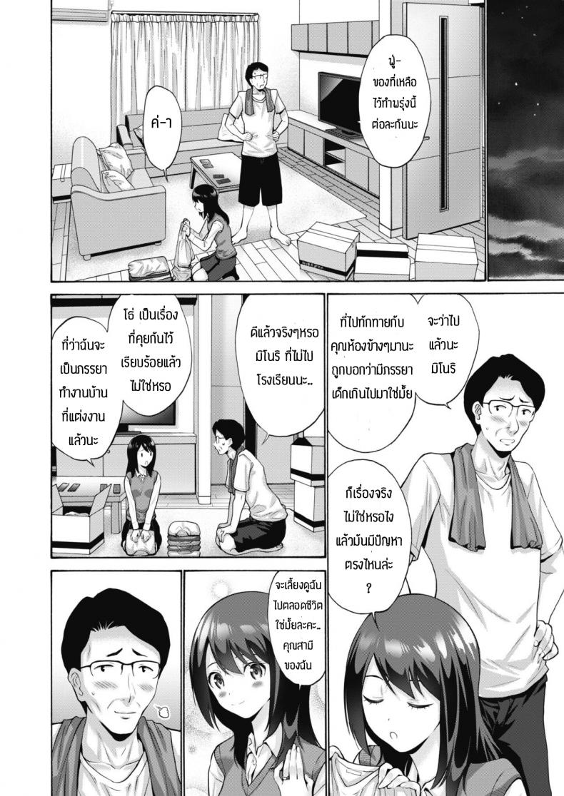 พ่อเป็นของหนูเท่านั้น [Nishikawa kou] Tsumadesuga nanika – พ่อเป็นของหนูเท่านั้น [Nishikawa kou] Tsumadesuga nanika หน้า 2