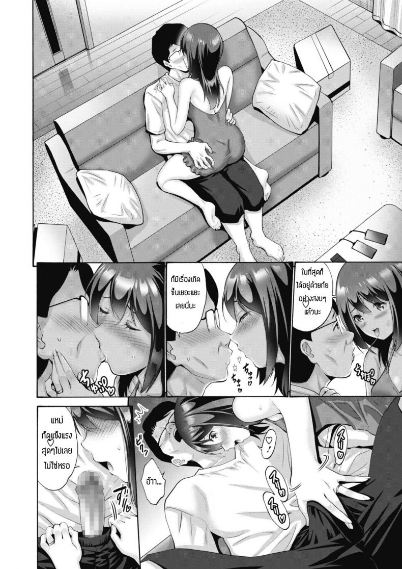 พ่อเป็นของหนูเท่านั้น [Nishikawa kou] Tsumadesuga nanika – พ่อเป็นของหนูเท่านั้น [Nishikawa kou] Tsumadesuga nanika หน้า 4