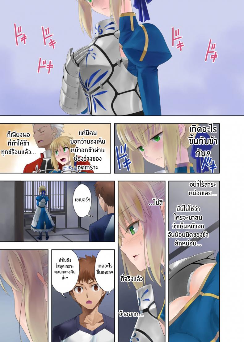เหล่าดอกไม้ที่ผลิบาน(Haru no Chou Doujinsai 2022) [CRAZY CLOVER CLUB (Kuroha Nue)] flowers (Fate stay night) – เหล่าดอกไม้ที่ผลิบาน(Haru no Chou Doujinsai 2022) [CRAZY CLOVER CLUB (Kuroha Nue)] flowers (Fate stay night) หน้า 2