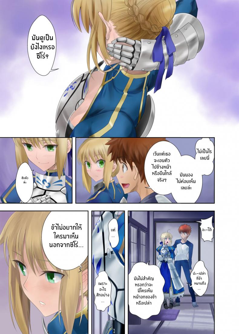 เหล่าดอกไม้ที่ผลิบาน(Haru no Chou Doujinsai 2022) [CRAZY CLOVER CLUB (Kuroha Nue)] flowers (Fate stay night) – เหล่าดอกไม้ที่ผลิบาน(Haru no Chou Doujinsai 2022) [CRAZY CLOVER CLUB (Kuroha Nue)] flowers (Fate stay night) หน้า 4