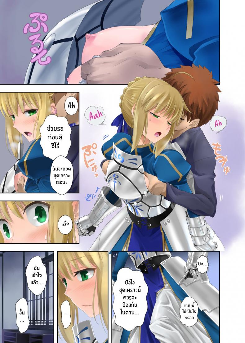 เหล่าดอกไม้ที่ผลิบาน(Haru no Chou Doujinsai 2022) [CRAZY CLOVER CLUB (Kuroha Nue)] flowers (Fate stay night) – เหล่าดอกไม้ที่ผลิบาน(Haru no Chou Doujinsai 2022) [CRAZY CLOVER CLUB (Kuroha Nue)] flowers (Fate stay night) หน้า 6