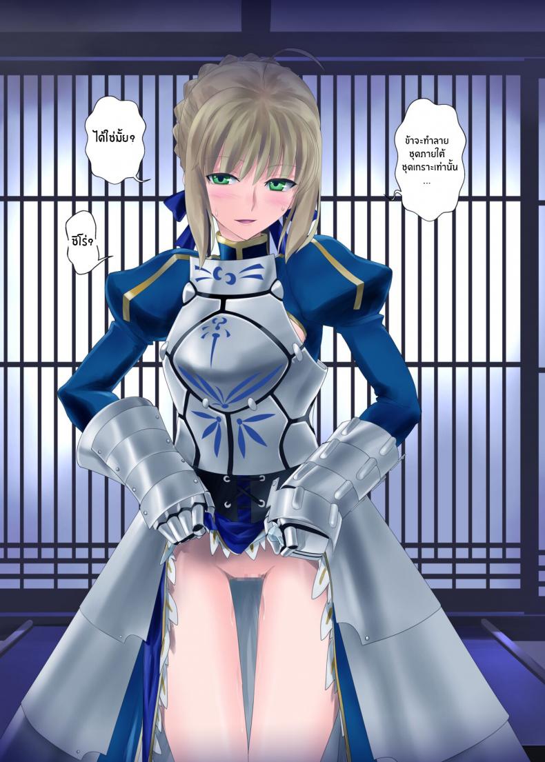 เหล่าดอกไม้ที่ผลิบาน(Haru no Chou Doujinsai 2022) [CRAZY CLOVER CLUB (Kuroha Nue)] flowers (Fate stay night) – เหล่าดอกไม้ที่ผลิบาน(Haru no Chou Doujinsai 2022) [CRAZY CLOVER CLUB (Kuroha Nue)] flowers (Fate stay night) หน้า 7