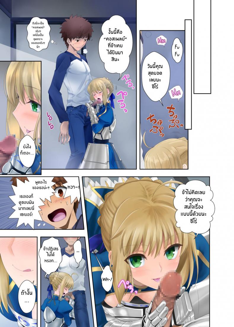เหล่าดอกไม้ที่ผลิบาน(Haru no Chou Doujinsai 2022) [CRAZY CLOVER CLUB (Kuroha Nue)] flowers (Fate stay night) – เหล่าดอกไม้ที่ผลิบาน(Haru no Chou Doujinsai 2022) [CRAZY CLOVER CLUB (Kuroha Nue)] flowers (Fate stay night) หน้า 12