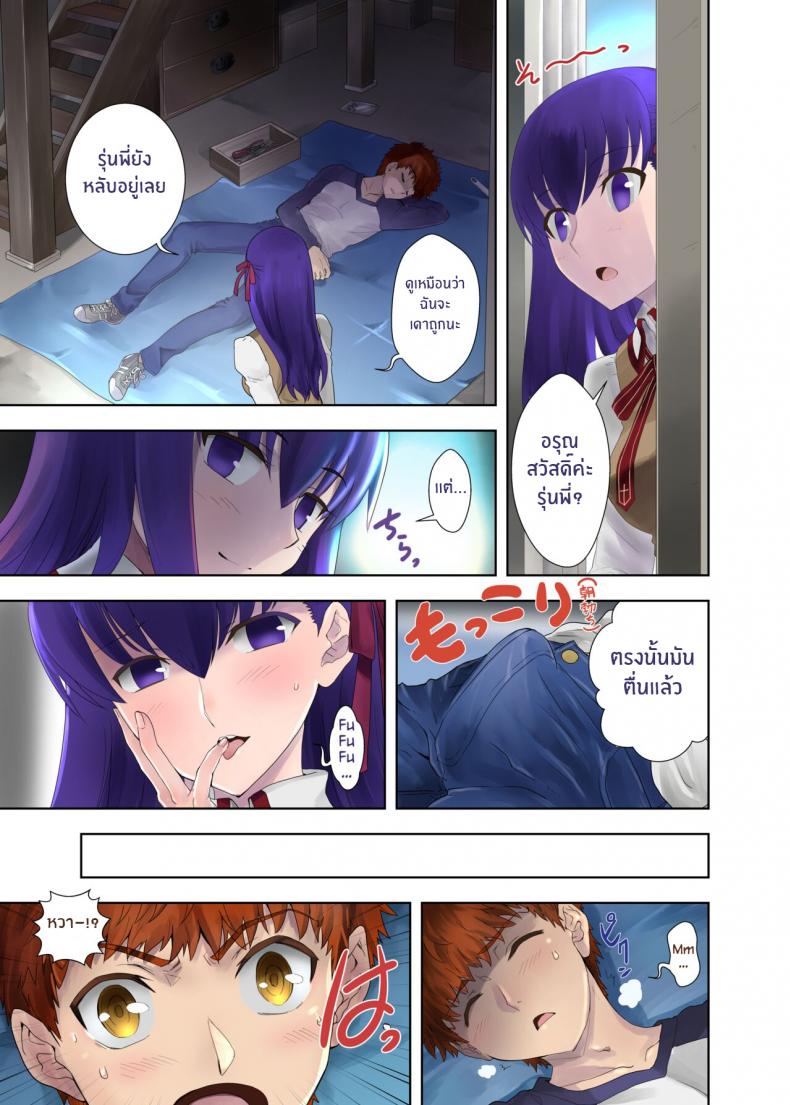 เหล่าดอกไม้ที่ผลิบาน(Haru no Chou Doujinsai 2022) [CRAZY CLOVER CLUB (Kuroha Nue)] flowers (Fate stay night) – เหล่าดอกไม้ที่ผลิบาน(Haru no Chou Doujinsai 2022) [CRAZY CLOVER CLUB (Kuroha Nue)] flowers (Fate stay night) หน้า 14