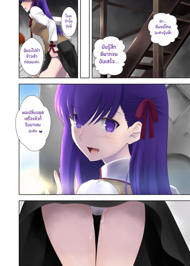 เหล่าดอกไม้ที่ผลิบาน(Haru no Chou Doujinsai 2022) [CRAZY CLOVER CLUB (Kuroha Nue)] flowers (Fate stay night) – เหล่าดอกไม้ที่ผลิบาน(Haru no Chou Doujinsai 2022) [CRAZY CLOVER CLUB (Kuroha Nue)] flowers (Fate stay night) หน้า 19