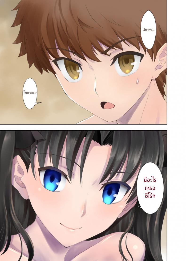 เหล่าดอกไม้ที่ผลิบาน(Haru no Chou Doujinsai 2022) [CRAZY CLOVER CLUB (Kuroha Nue)] flowers (Fate stay night) – เหล่าดอกไม้ที่ผลิบาน(Haru no Chou Doujinsai 2022) [CRAZY CLOVER CLUB (Kuroha Nue)] flowers (Fate stay night) หน้า 20