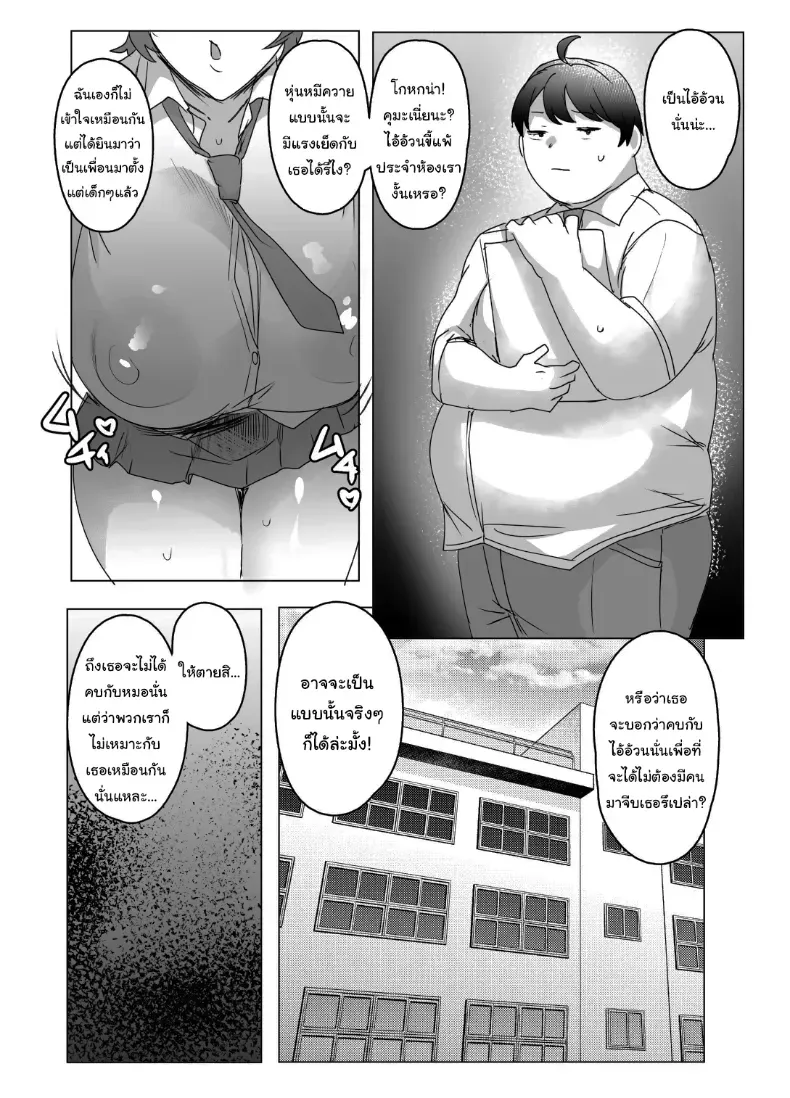 เจ้าหมีของฉัน – เจ้าหมีของฉัน หน้า 3