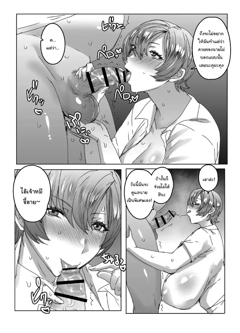 เจ้าหมีของฉัน – เจ้าหมีของฉัน หน้า 7