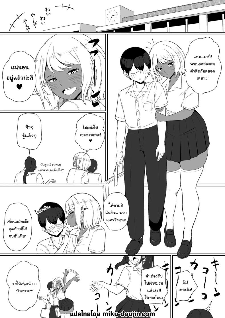 พักอ่านหนังสือกันหน่อยดีไหม [Toiro-tei (Kuroiro Toiro)] inma na Osananajimi no Sakunyuu Jijou Houkago Onedari Chichishibori Hen Milking My Succubus Childhood Friend – Begging To Be Wrung Out After School – พักอ่านหนังสือกันหน่อยดีไหม [Toiro-tei (Kuroiro Toiro)] inma na Osananajimi no Sakunyuu Jijou Houkago Onedari Chichishibori Hen Milking My Succubus Childhood Friend – Begging To Be Wrung Out After School หน้า 2