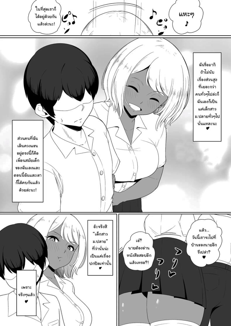 พักอ่านหนังสือกันหน่อยดีไหม [Toiro-tei (Kuroiro Toiro)] inma na Osananajimi no Sakunyuu Jijou Houkago Onedari Chichishibori Hen Milking My Succubus Childhood Friend – Begging To Be Wrung Out After School – พักอ่านหนังสือกันหน่อยดีไหม [Toiro-tei (Kuroiro Toiro)] inma na Osananajimi no Sakunyuu Jijou Houkago Onedari Chichishibori Hen Milking My Succubus Childhood Friend – Begging To Be Wrung Out After School หน้า 3