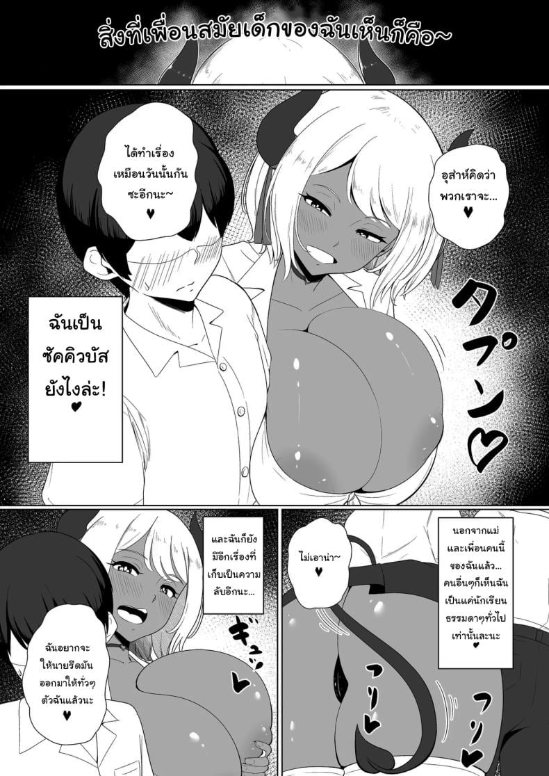 พักอ่านหนังสือกันหน่อยดีไหม [Toiro-tei (Kuroiro Toiro)] inma na Osananajimi no Sakunyuu Jijou Houkago Onedari Chichishibori Hen Milking My Succubus Childhood Friend – Begging To Be Wrung Out After School – พักอ่านหนังสือกันหน่อยดีไหม [Toiro-tei (Kuroiro Toiro)] inma na Osananajimi no Sakunyuu Jijou Houkago Onedari Chichishibori Hen Milking My Succubus Childhood Friend – Begging To Be Wrung Out After School หน้า 4
