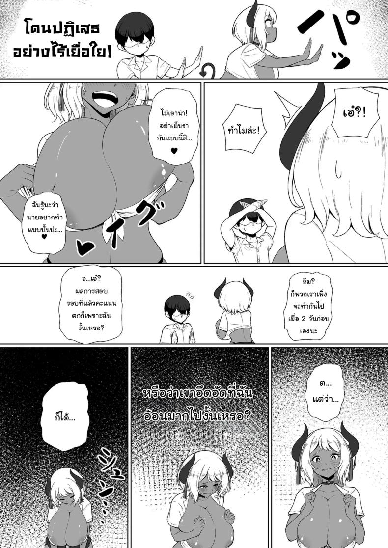 พักอ่านหนังสือกันหน่อยดีไหม [Toiro-tei (Kuroiro Toiro)] inma na Osananajimi no Sakunyuu Jijou Houkago Onedari Chichishibori Hen Milking My Succubus Childhood Friend – Begging To Be Wrung Out After School – พักอ่านหนังสือกันหน่อยดีไหม [Toiro-tei (Kuroiro Toiro)] inma na Osananajimi no Sakunyuu Jijou Houkago Onedari Chichishibori Hen Milking My Succubus Childhood Friend – Begging To Be Wrung Out After School หน้า 5