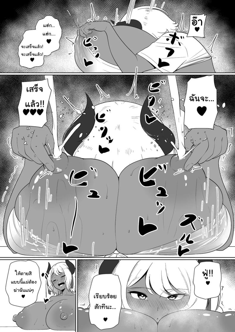 พักอ่านหนังสือกันหน่อยดีไหม [Toiro-tei (Kuroiro Toiro)] inma na Osananajimi no Sakunyuu Jijou Houkago Onedari Chichishibori Hen Milking My Succubus Childhood Friend – Begging To Be Wrung Out After School – พักอ่านหนังสือกันหน่อยดีไหม [Toiro-tei (Kuroiro Toiro)] inma na Osananajimi no Sakunyuu Jijou Houkago Onedari Chichishibori Hen Milking My Succubus Childhood Friend – Begging To Be Wrung Out After School หน้า 8