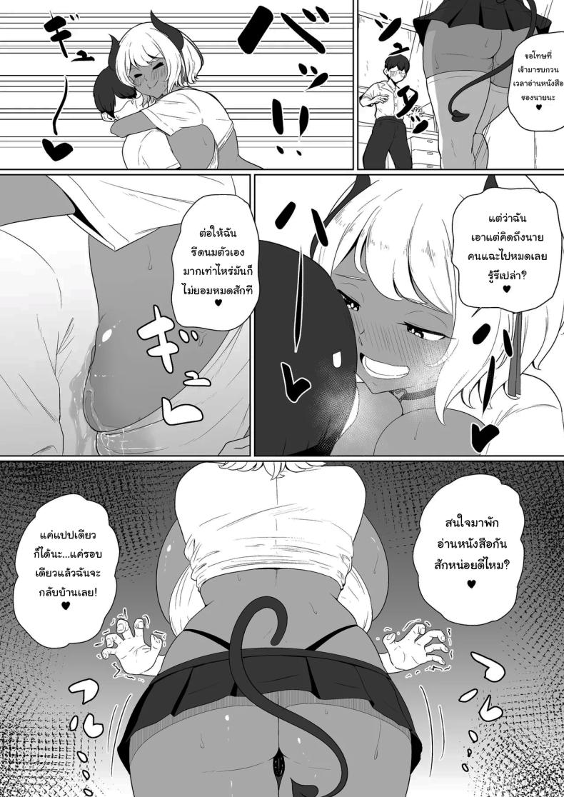 พักอ่านหนังสือกันหน่อยดีไหม [Toiro-tei (Kuroiro Toiro)] inma na Osananajimi no Sakunyuu Jijou Houkago Onedari Chichishibori Hen Milking My Succubus Childhood Friend – Begging To Be Wrung Out After School – พักอ่านหนังสือกันหน่อยดีไหม [Toiro-tei (Kuroiro Toiro)] inma na Osananajimi no Sakunyuu Jijou Houkago Onedari Chichishibori Hen Milking My Succubus Childhood Friend – Begging To Be Wrung Out After School หน้า 11