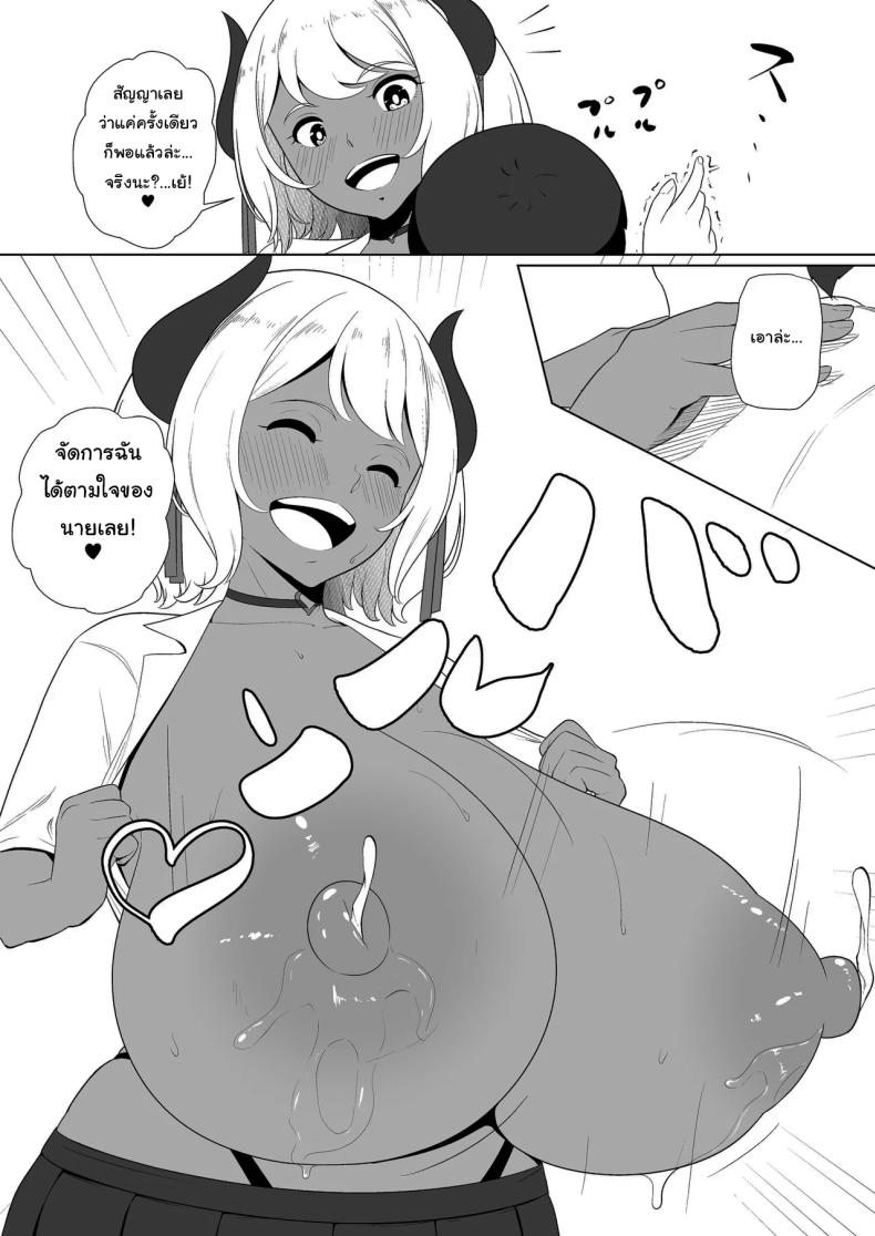 พักอ่านหนังสือกันหน่อยดีไหม [Toiro-tei (Kuroiro Toiro)] inma na Osananajimi no Sakunyuu Jijou Houkago Onedari Chichishibori Hen Milking My Succubus Childhood Friend – Begging To Be Wrung Out After School – พักอ่านหนังสือกันหน่อยดีไหม [Toiro-tei (Kuroiro Toiro)] inma na Osananajimi no Sakunyuu Jijou Houkago Onedari Chichishibori Hen Milking My Succubus Childhood Friend – Begging To Be Wrung Out After School หน้า 12