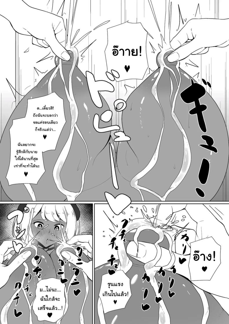 พักอ่านหนังสือกันหน่อยดีไหม [Toiro-tei (Kuroiro Toiro)] inma na Osananajimi no Sakunyuu Jijou Houkago Onedari Chichishibori Hen Milking My Succubus Childhood Friend – Begging To Be Wrung Out After School – พักอ่านหนังสือกันหน่อยดีไหม [Toiro-tei (Kuroiro Toiro)] inma na Osananajimi no Sakunyuu Jijou Houkago Onedari Chichishibori Hen Milking My Succubus Childhood Friend – Begging To Be Wrung Out After School หน้า 16