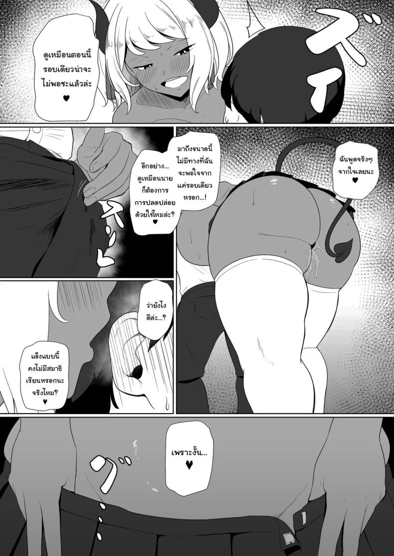 พักอ่านหนังสือกันหน่อยดีไหม [Toiro-tei (Kuroiro Toiro)] inma na Osananajimi no Sakunyuu Jijou Houkago Onedari Chichishibori Hen Milking My Succubus Childhood Friend – Begging To Be Wrung Out After School – พักอ่านหนังสือกันหน่อยดีไหม [Toiro-tei (Kuroiro Toiro)] inma na Osananajimi no Sakunyuu Jijou Houkago Onedari Chichishibori Hen Milking My Succubus Childhood Friend – Begging To Be Wrung Out After School หน้า 19