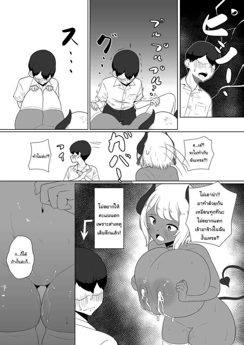 พักอ่านหนังสือกันหน่อยดีไหม [Toiro-tei (Kuroiro Toiro)] inma na Osananajimi no Sakunyuu Jijou Houkago Onedari Chichishibori Hen Milking My Succubus Childhood Friend – Begging To Be Wrung Out After School – พักอ่านหนังสือกันหน่อยดีไหม [Toiro-tei (Kuroiro Toiro)] inma na Osananajimi no Sakunyuu Jijou Houkago Onedari Chichishibori Hen Milking My Succubus Childhood Friend – Begging To Be Wrung Out After School หน้า 21