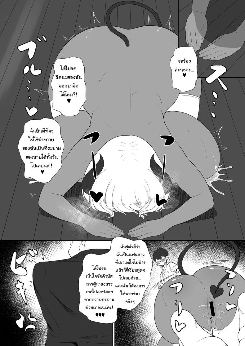 พักอ่านหนังสือกันหน่อยดีไหม [Toiro-tei (Kuroiro Toiro)] inma na Osananajimi no Sakunyuu Jijou Houkago Onedari Chichishibori Hen Milking My Succubus Childhood Friend – Begging To Be Wrung Out After School – พักอ่านหนังสือกันหน่อยดีไหม [Toiro-tei (Kuroiro Toiro)] inma na Osananajimi no Sakunyuu Jijou Houkago Onedari Chichishibori Hen Milking My Succubus Childhood Friend – Begging To Be Wrung Out After School หน้า 22